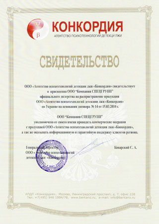 полиграф для частных лиц